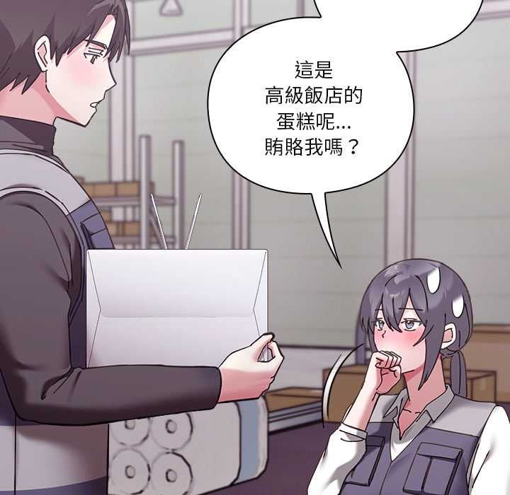 扑通扑通终极密码 - 第16話 - page 108