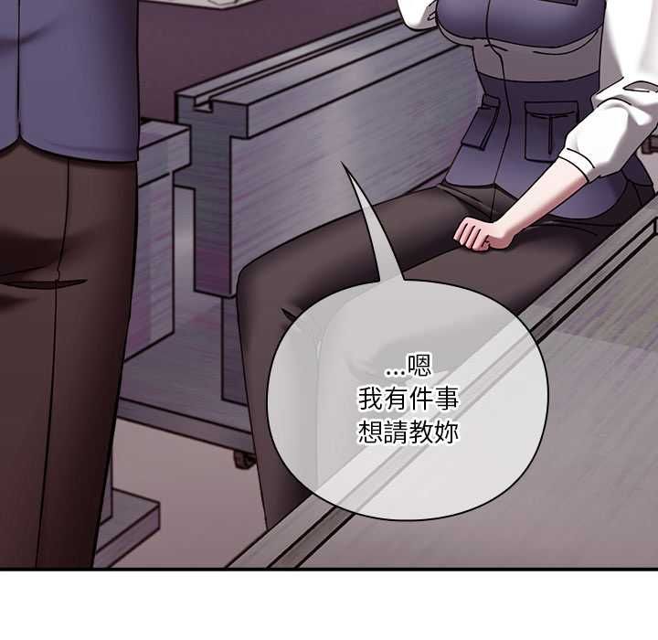 扑通扑通终极密码 - 第16話 - page 109