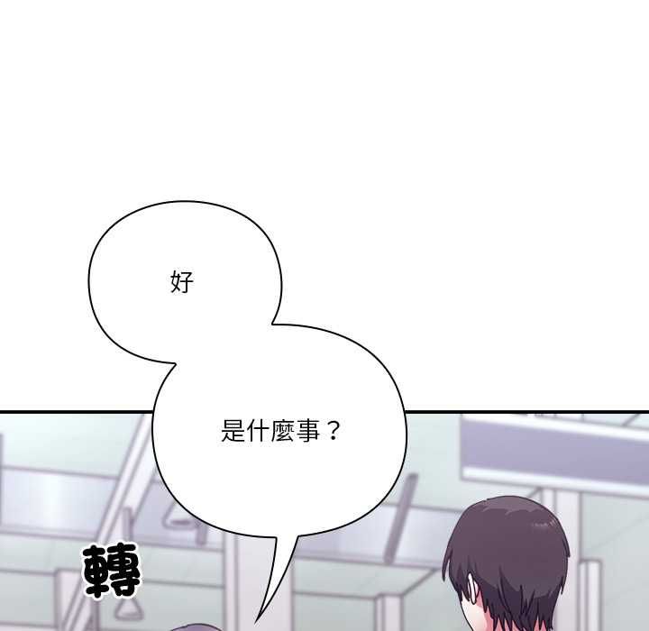 扑通扑通终极密码 - 第16話 - page 113