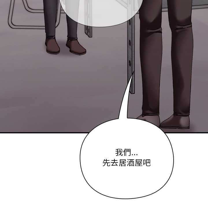 扑通扑通终极密码 - 第16話 - page 115