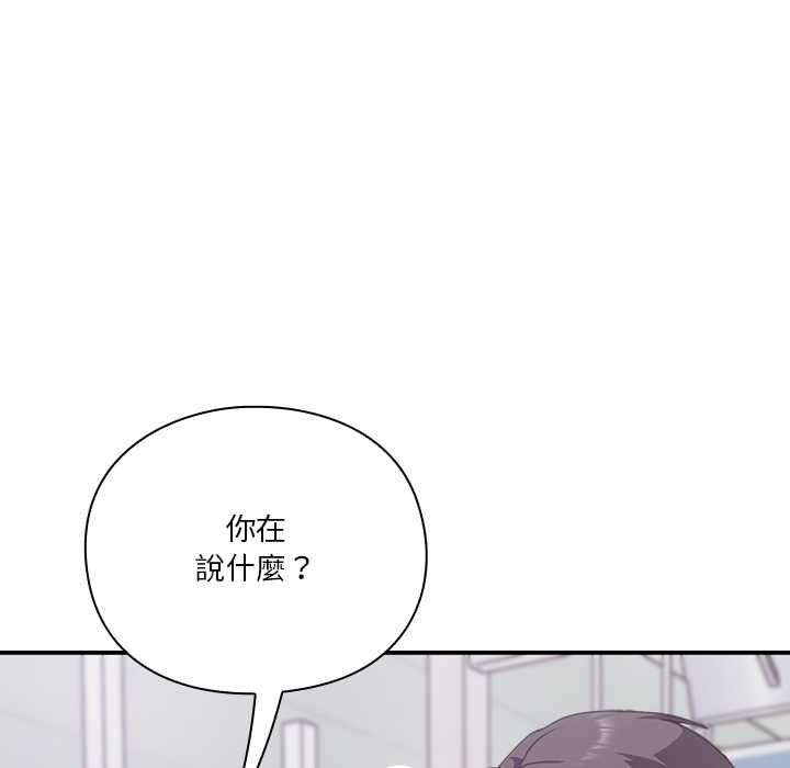 扑通扑通终极密码 - 第16話 - page 116