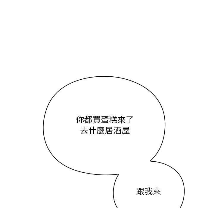 扑通扑通终极密码 - 第16話 - page 119