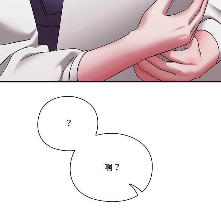 扑通扑通终极密码 - 第16話 - page 122