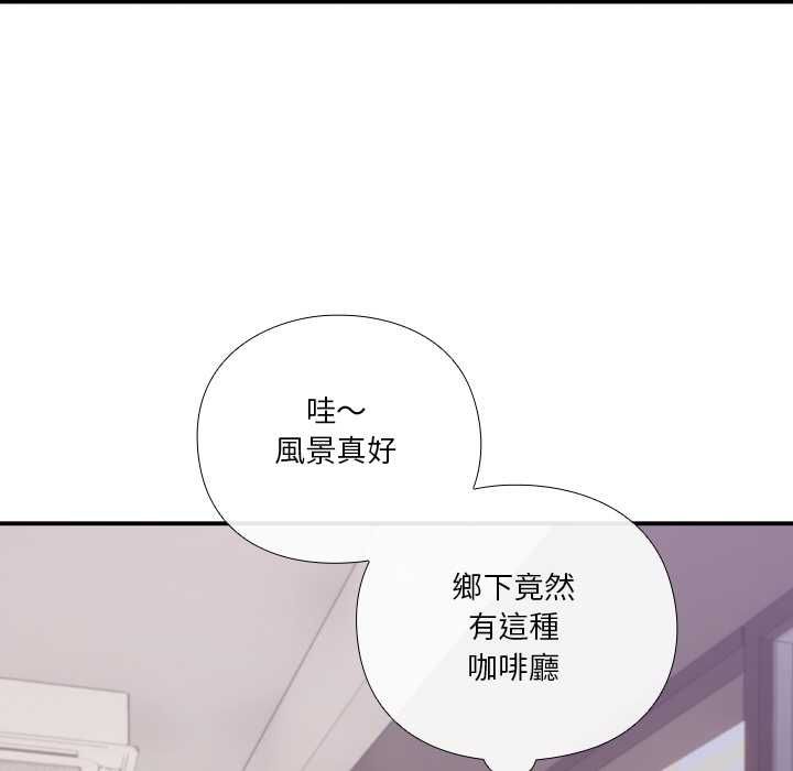 扑通扑通终极密码 - 第16話 - page 126