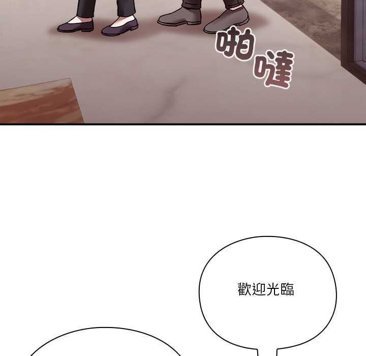 扑通扑通终极密码 - 第16話 - page 128