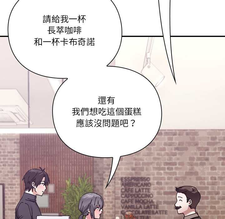 扑通扑通终极密码 - 第16話 - page 129