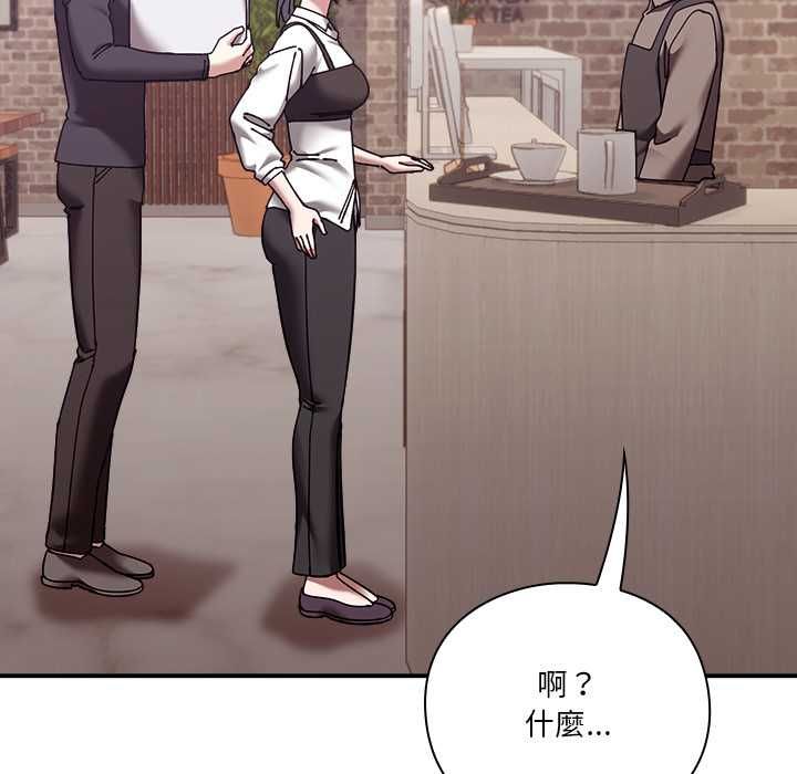 扑通扑通终极密码 - 第16話 - page 130