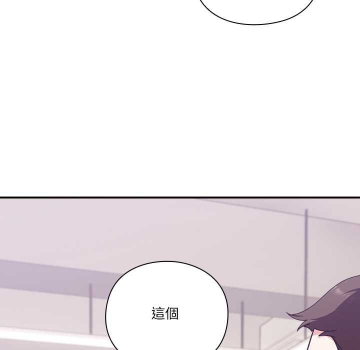 扑通扑通终极密码 - 第16話 - page 131