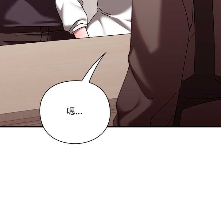 扑通扑通终极密码 - 第16話 - page 133