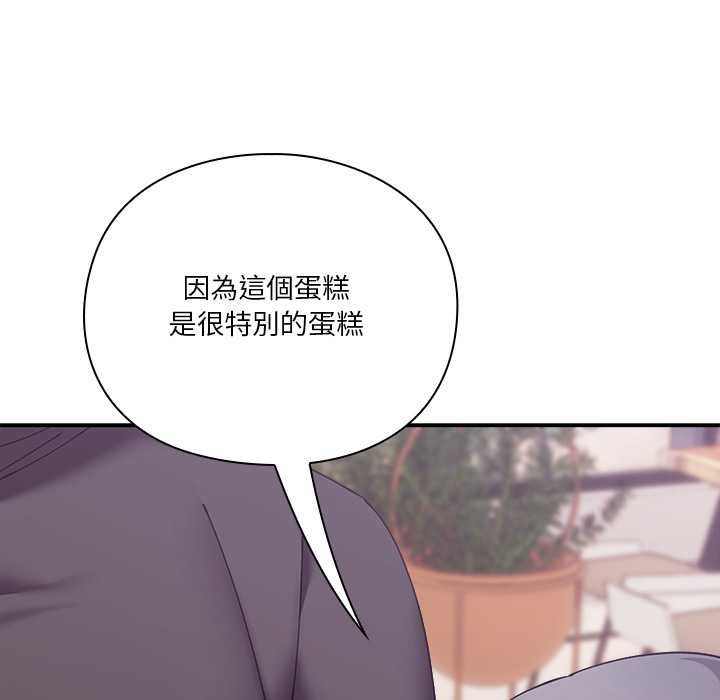 扑通扑通终极密码 - 第16話 - page 137