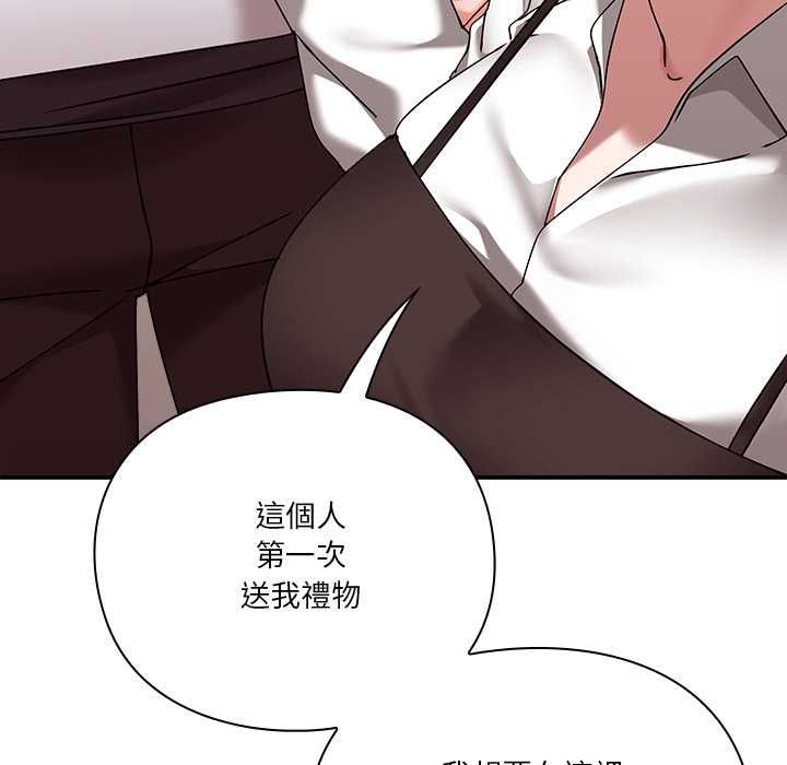 扑通扑通终极密码 - 第16話 - page 139