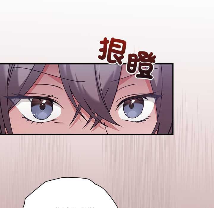 扑通扑通终极密码 - 第16話 - page 142