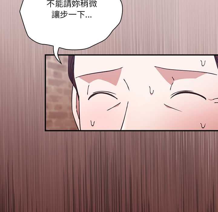 扑通扑通终极密码 - 第16話 - page 143