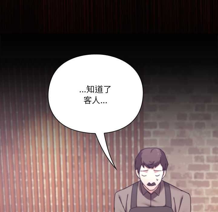 扑通扑通终极密码 - 第16話 - page 145