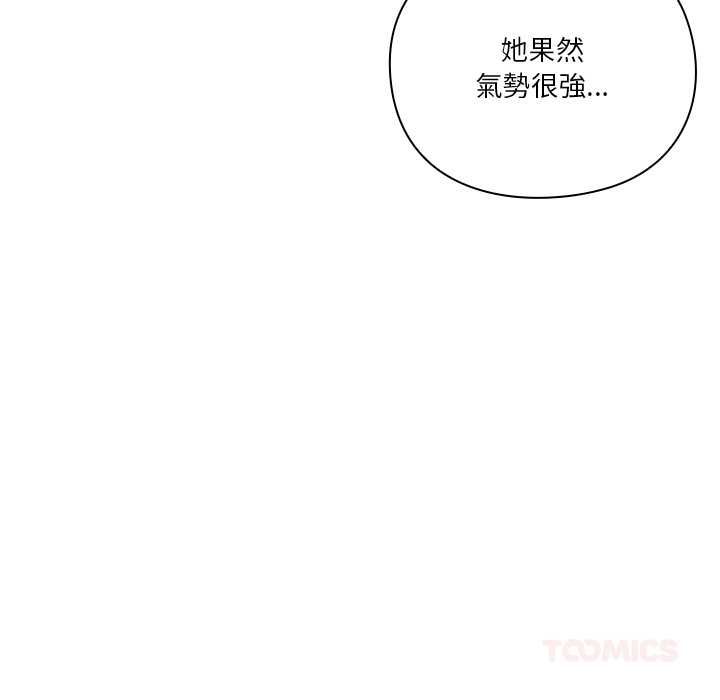 扑通扑通终极密码 - 第16話 - page 148
