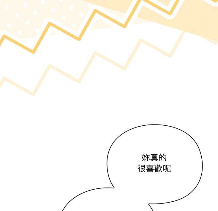 扑通扑通终极密码 - 第16話 - page 155
