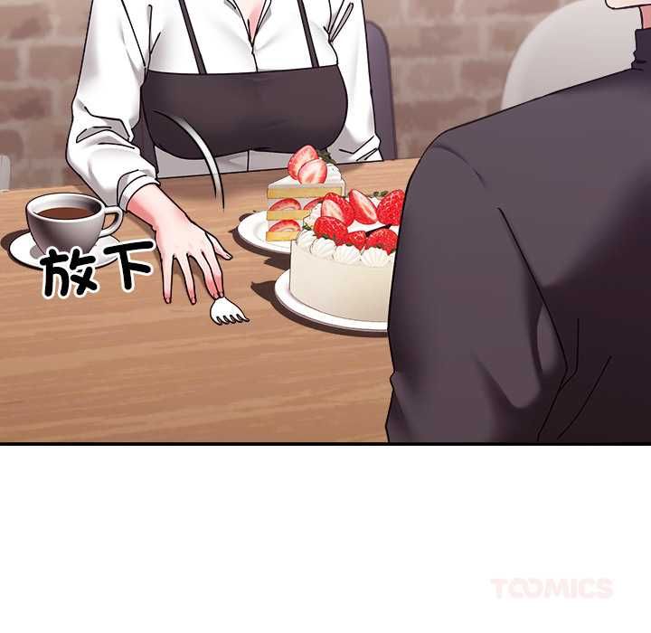 扑通扑通终极密码 - 第16話 - page 160