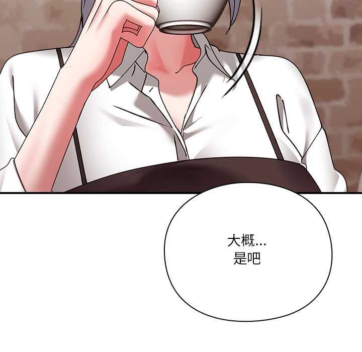 扑通扑通终极密码 - 第16話 - page 164