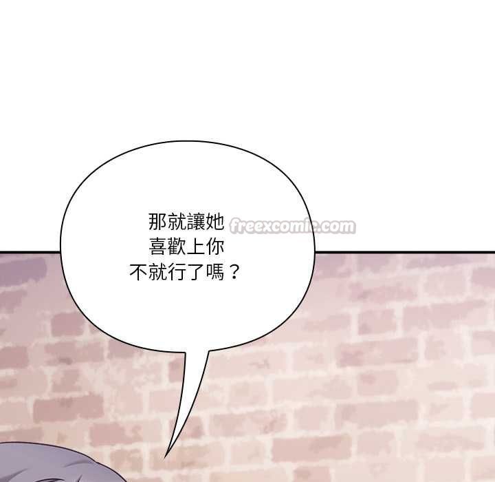 扑通扑通终极密码 - 第16話 - page 165