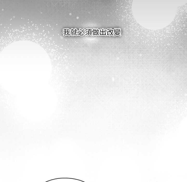 扑通扑通终极密码 - 第16話 - page 179
