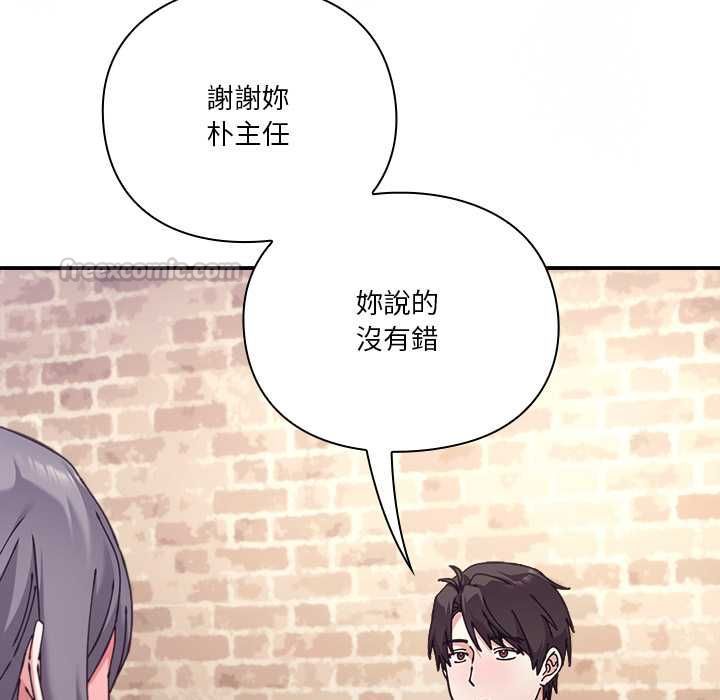 扑通扑通终极密码 - 第16話 - page 180