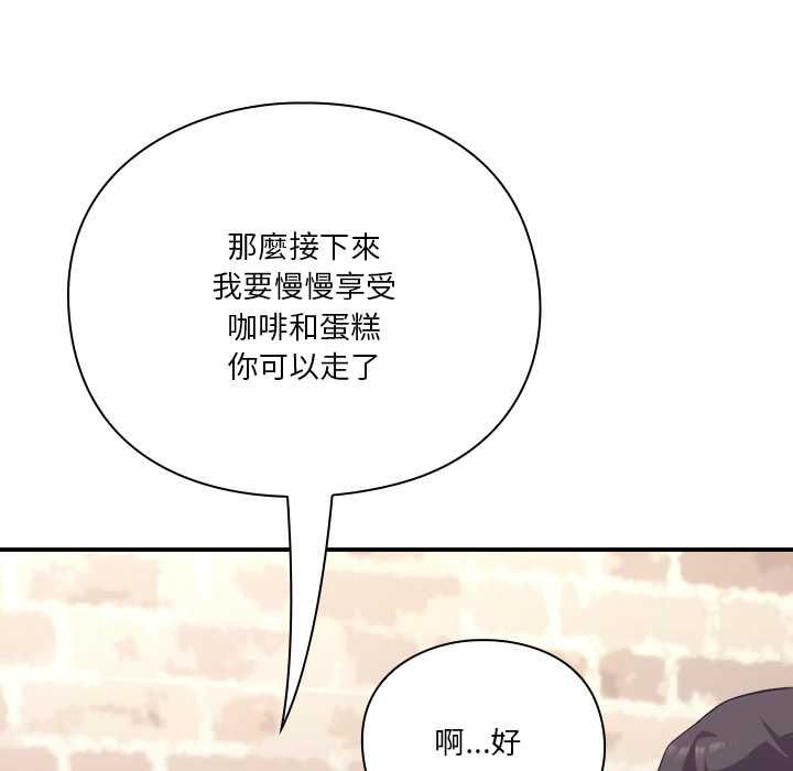 扑通扑通终极密码 - 第16話 - page 182