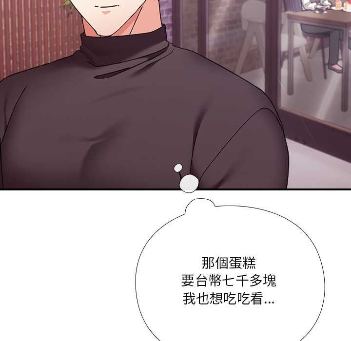扑通扑通终极密码 - 第16話 - page 186