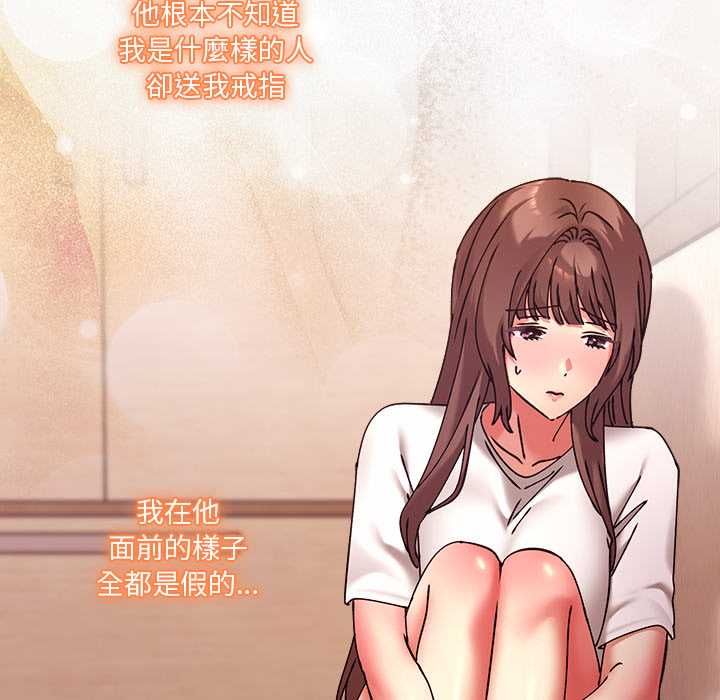 扑通扑通终极密码 - 第16話 - page 191