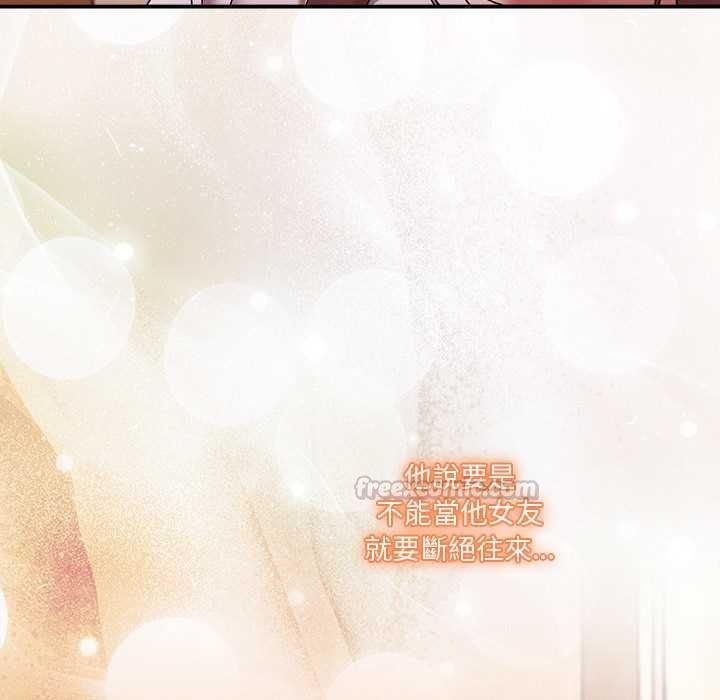 扑通扑通终极密码 - 第16話 - page 195