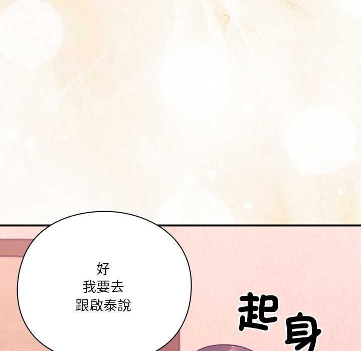 扑通扑通终极密码 - 第16話 - page 198