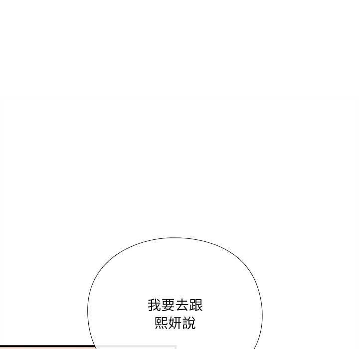扑通扑通终极密码 - 第16話 - page 201
