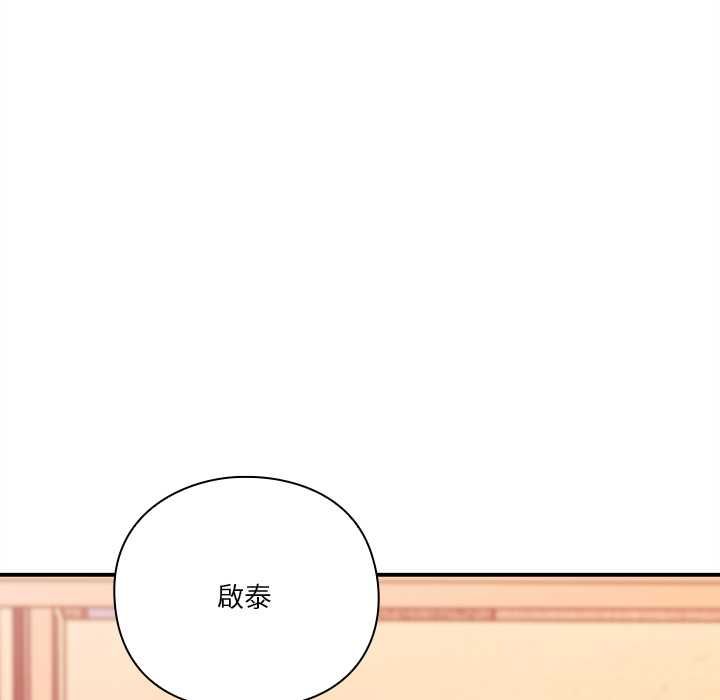 扑通扑通终极密码 - 第16話 - page 205