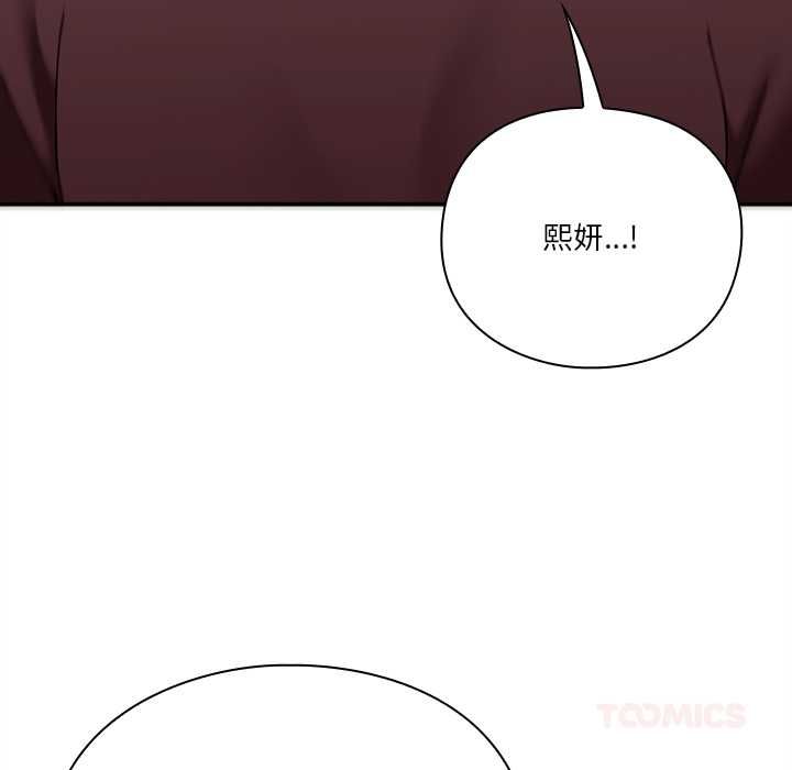 扑通扑通终极密码 - 第16話 - page 208