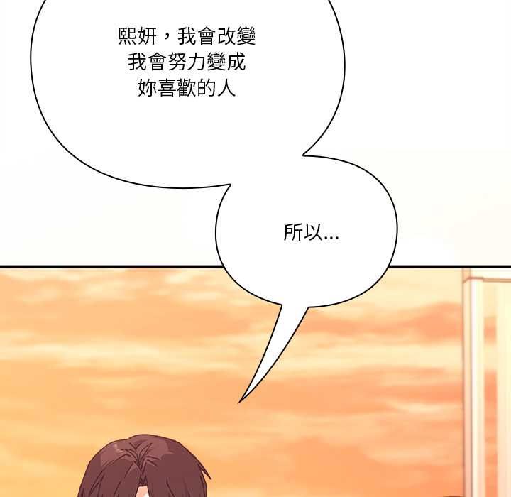 扑通扑通终极密码 - 第16話 - page 209