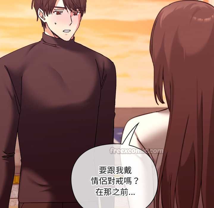 扑通扑通终极密码 - 第16話 - page 210