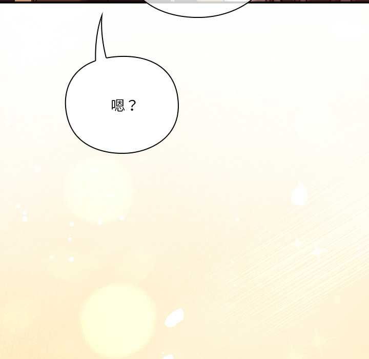 扑通扑通终极密码 - 第16話 - page 211