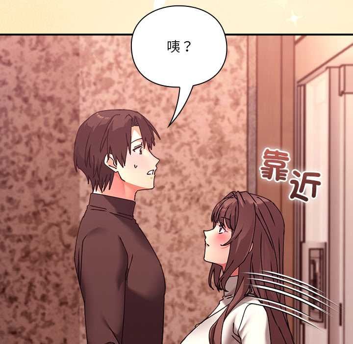 扑通扑通终极密码 - 第16話 - page 212