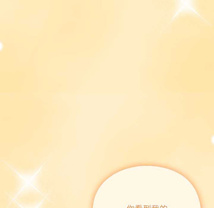 扑通扑通终极密码 - 第16話 - page 214