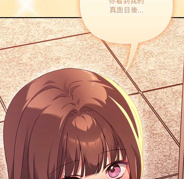 扑通扑通终极密码 - 第16話 - page 215
