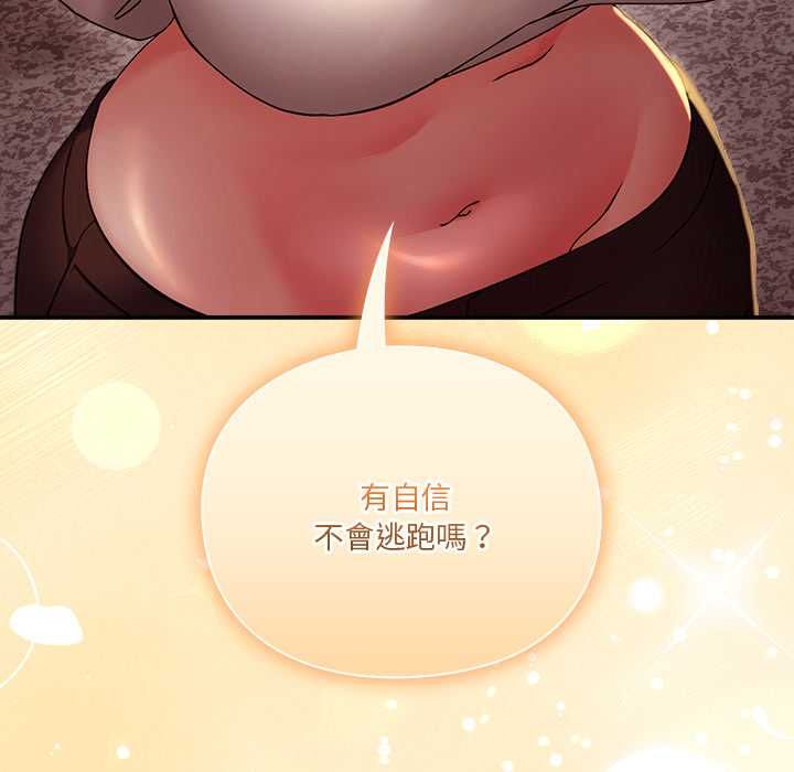 扑通扑通终极密码 - 第16話 - page 217