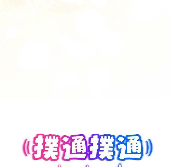 扑通扑通终极密码 - 第16話 - page 219