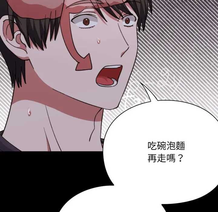 扑通扑通终极密码 - 第10話 - page 6