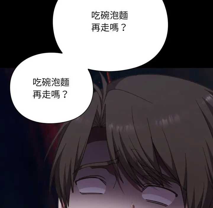 扑通扑通终极密码 - 第10話 - page 7