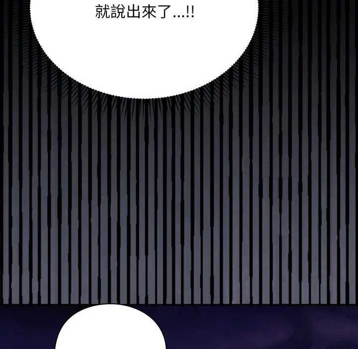 扑通扑通终极密码 - 第10話 - page 9