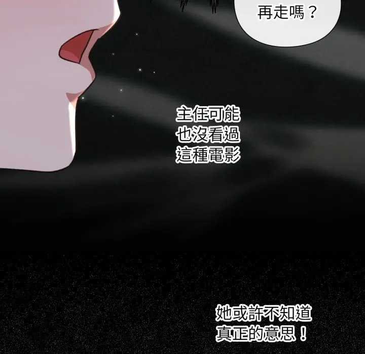 扑通扑通终极密码 - 第10話 - page 14