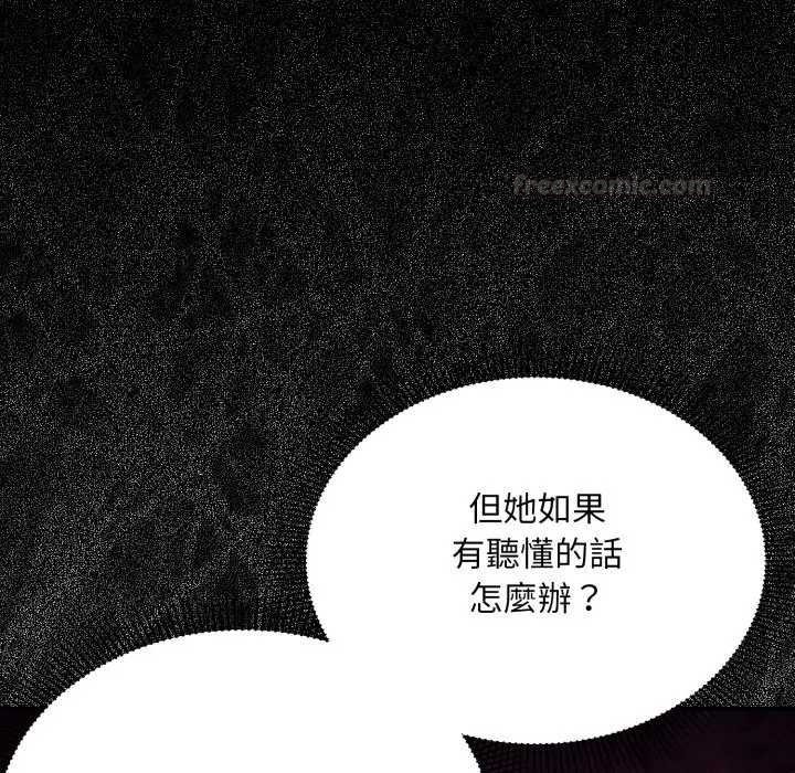 扑通扑通终极密码 - 第10話 - page 15