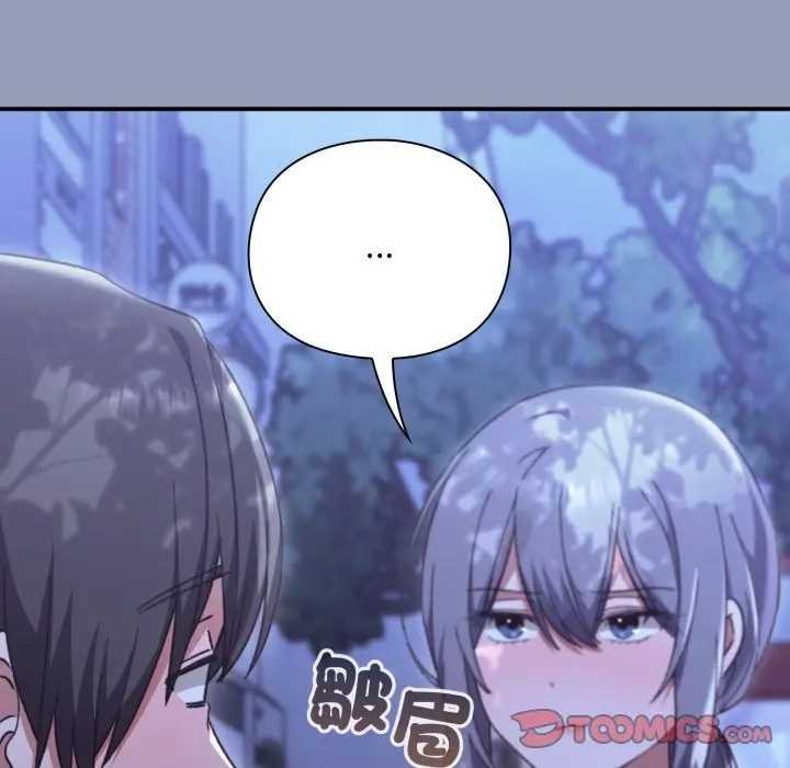 扑通扑通终极密码 - 第10話 - page 20