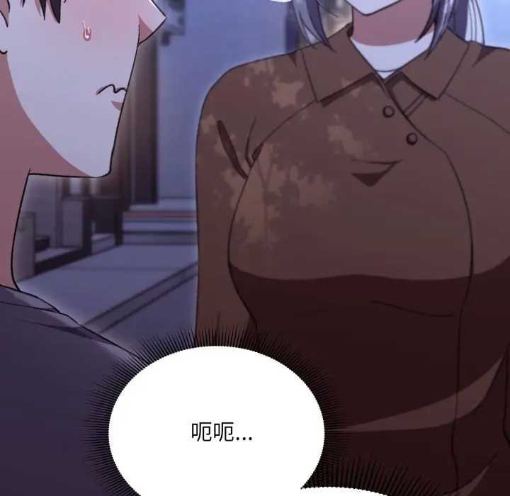 扑通扑通终极密码 - 第10話 - page 21