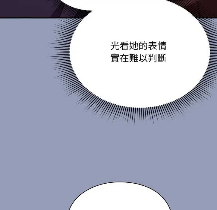 扑通扑通终极密码 - 第10話 - page 22