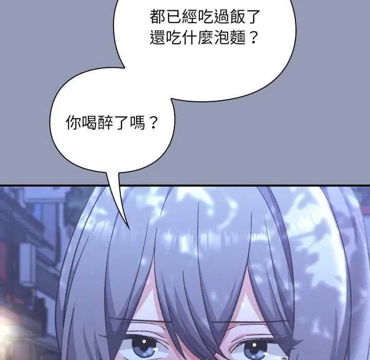 扑通扑通终极密码 - 第10話 - page 23